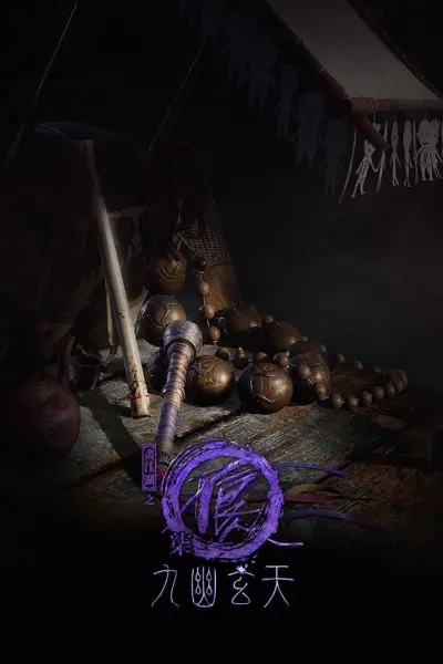 Họa giang hồ chi bất lương nhân (Phần 7) (A Portrait of Jianghu: Bad Guys (Season 7))