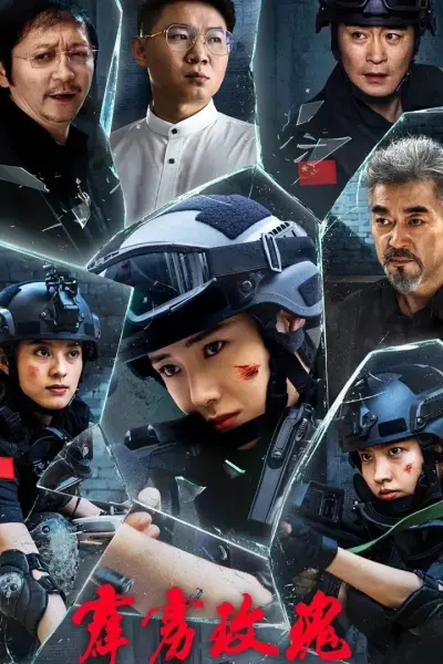 Hoa Hồng Thép (Thunder Rose)