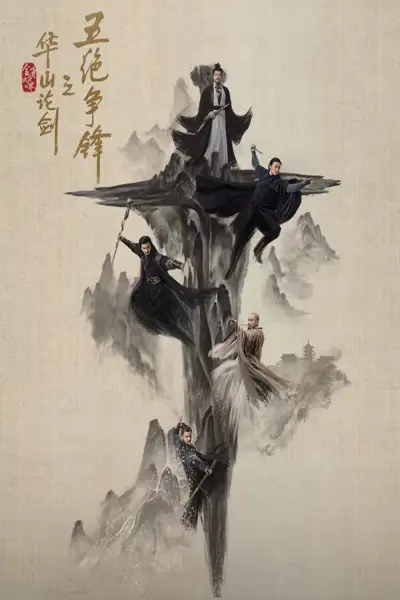Hoa Sơn Luận Kiếm - Cửu Âm Chân Kinh (New Jin Yong Wuxia Universe: Duel on Mount Hua)