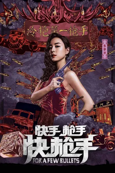 Hỏa Thiêu Vân (For A Few Bullets)