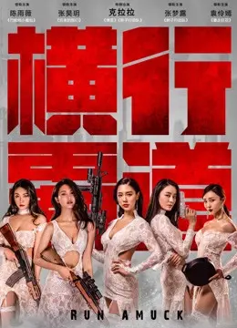 Hoành Hành Bá Đạo (Run Amuck)