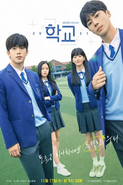 Học Đường (2021) (School (2021))