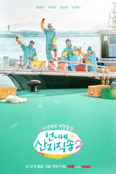 Hương Vị Của Biển (Phần 2) (Fresh off the Sea (Season 2))