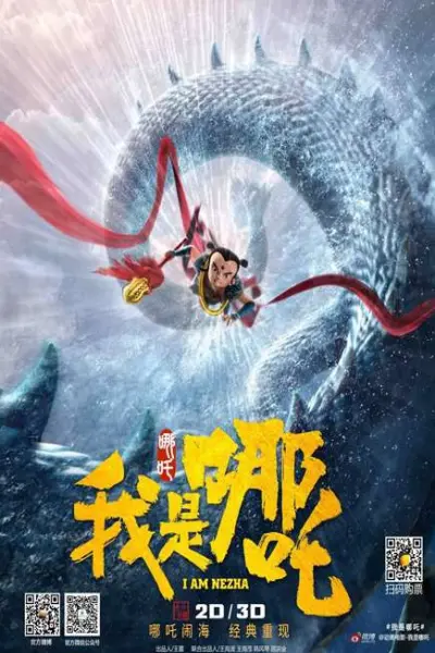 I Am NeZha (Na Tra Phiêu Lưu Ký)
