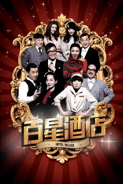 Khách Sạn Trăm Sao (Hotel Deluxe)