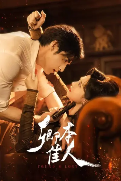 Khanh Bổn Giai Nhân (Found & Lost)