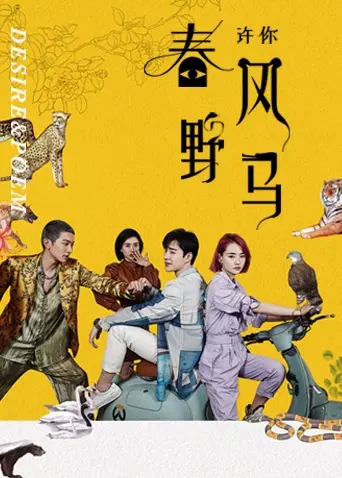 Khao Khát Và Bài Thơ (Desire & Poem)