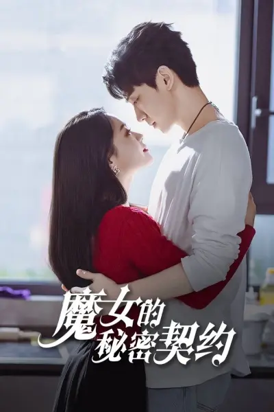 Khế Ước Bí Mật Của Phù Thủy (The Secret Contract of the Witch)