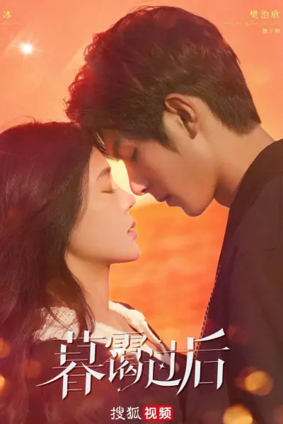 Khi Em Chạy Về Mọi Thời Không (Present Is Present)