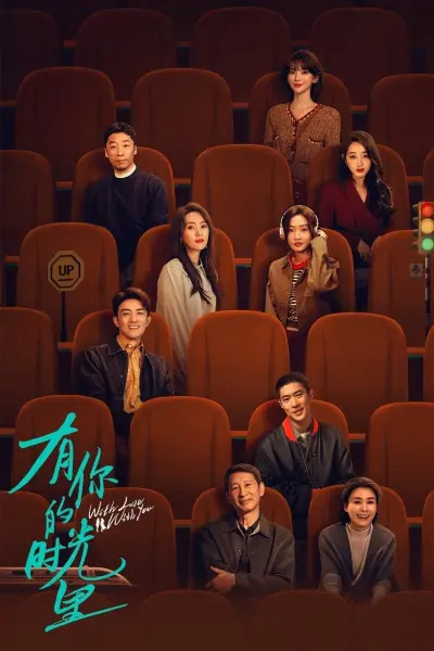 Khoảng Thời Gian Có Em (With Love With You)