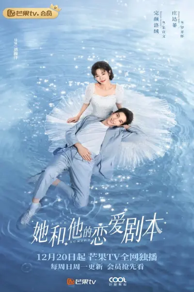 Kịch Bản Tình Yêu Của Đôi Ta (Love Script)
