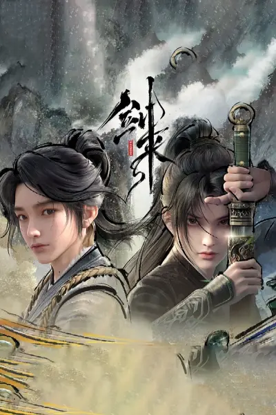 Kiếm Lai (The Swords)