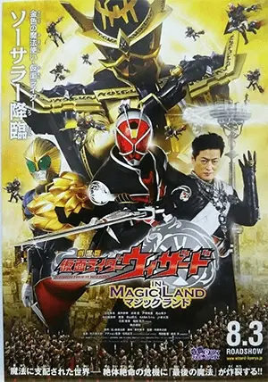 Kim Ma Pháp Sư (Kamen Rider Wizard in Magic Land)