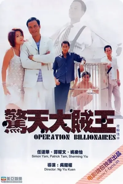 Kinh Thiên Đại Tặc Vương (Operation Billionaire)