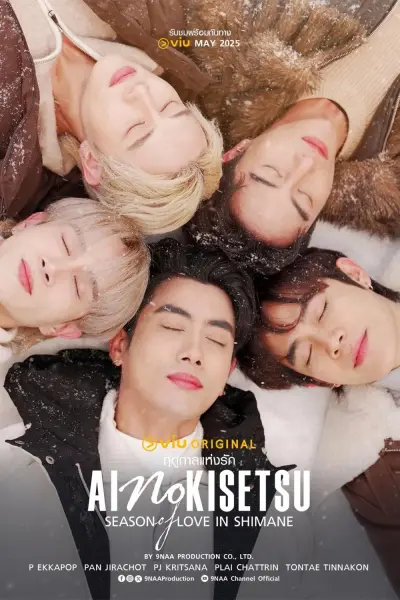 Kiseki (Phần 2) (Kiseki in Tokyo (Season 2))