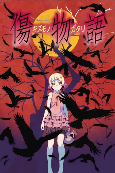 Kizumonogatari Phần 1: Thiết Huyết (Kizumonogatari Part 1: Tekketsu)