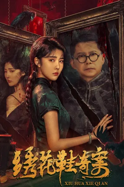 Kỳ Án Hài Thêu Hoa (Horrnor shoes)