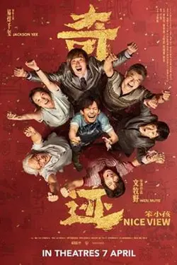 Kỳ tích đứa trẻ ngốc (Nice View)