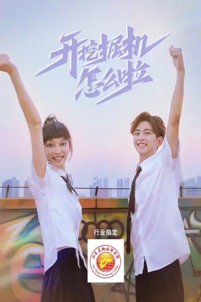 Lộ Trình Nghề Nghiệp Đến Đỉnh Cao (Vocational Path to the Top)