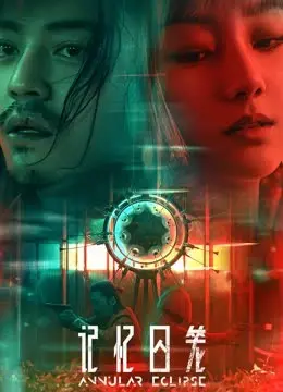 Lồng Giam Ký Ức (Annular Eclipse)