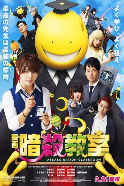 Lớp Học Ám Sát Live-Action (Assassination Classroom Live-Action)