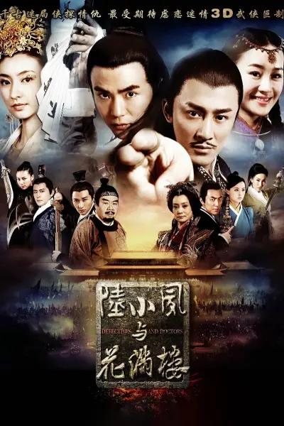 Lục Tiểu Phụng Và Hoa Mãn Lâu (Detectives And Doctors)