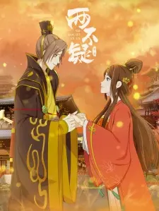 Lưỡng Bất Nghi Phần 2 (No Doubt In Us 2)