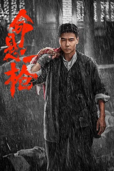 Mệnh Huyền Nhất Thương (The Old Way)