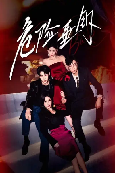 Mồi Câu Nguy Hiểm (Hook Bait)