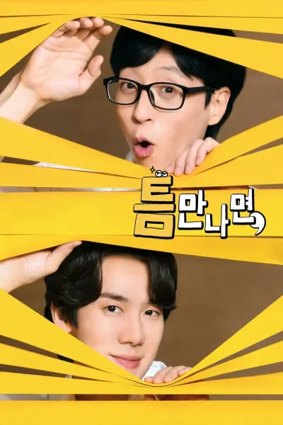 Mọi Lúc Mọi Nơi (Phần 1) (Whenever Possible (Season 1))