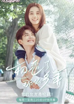 Mối Tình Đầu Nhiều Năm Như Thế (First Romance)