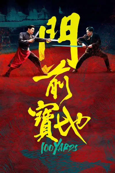 Môn Tiền Bảo Địa (100 Yards)