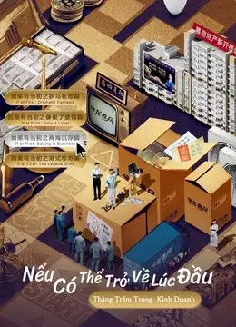 Nếu Có Thể Trở Về Lúc Đầu: Thăng Trầm Trong Kinh Doanh (If at First: Sailing in Business)