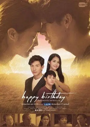Ngày Sinh Ngày Tử (Happy Birthday)
