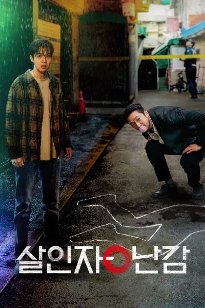 Nghịch Lý Kẻ Sát Nhân (A Killer Paradox)