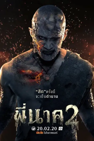 Ngôi đền kỳ quái 2 (Pee Nak 2)