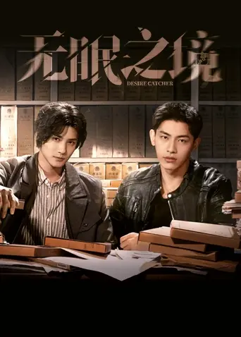 Người Bắt Mộng (Desire Catcher)