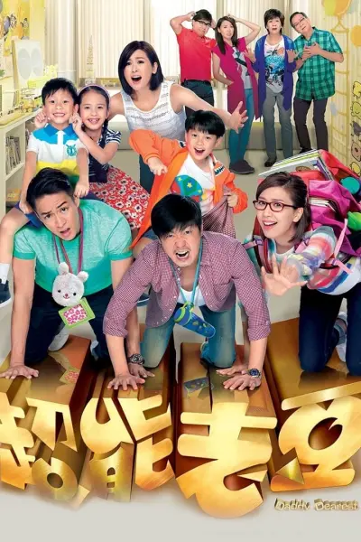 Người Bố Thân Yêu (Daddy Dearest)