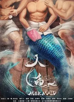 Người Cá (Murloc)