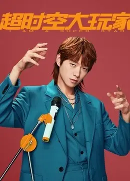 Người Chơi Vượt Thời Không (I Am A Super Star)