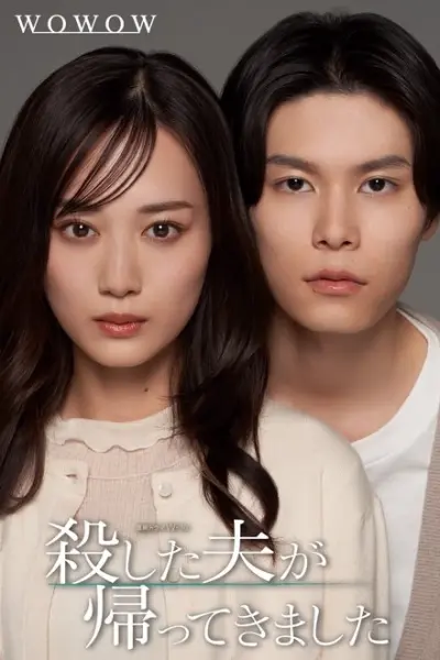 Người Chồng Đã Chết Đột Nhiên Trở Về (Koroshita Otto ga Kaette Kimashita)