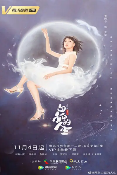 Nhân Sinh Của Bạch Hồ Ly (The Life Of The White Fox)