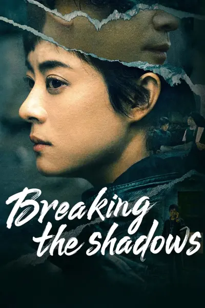 Ô Vân Chi Thượng (Breaking the Shadows)
