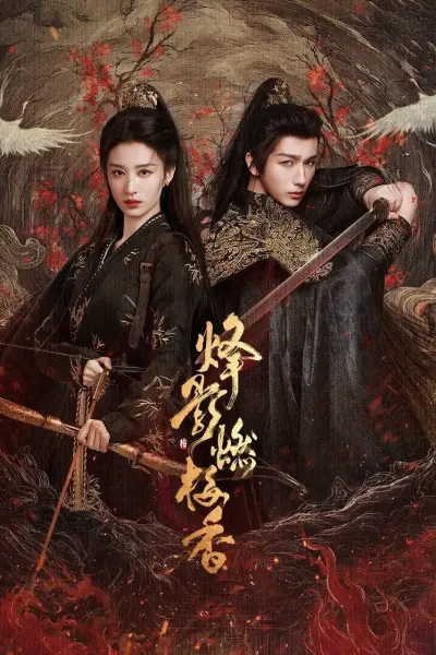 Phong Ảnh Nhiên Mai Hương (Hidden Shadow)