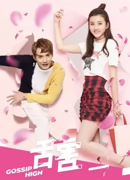 Phóng viên báo lá cải (Gossip Highac)