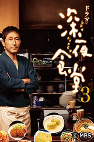 Quán ăn đêm – Loạt phim (Phần 3) (Midnight Diner (Season 3))