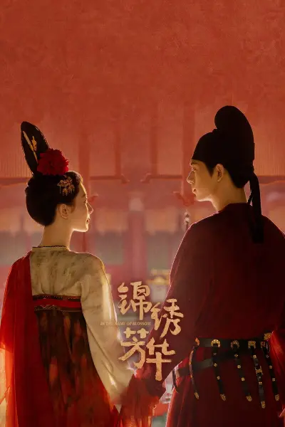 Quốc Sắc Phương Hoa (Phần 2) - Cẩm Tú Phương Hoa (Flourished Peony (Season 2))