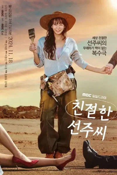 Quý Cô Seon Ju Phục Thù (Desperate Mrs. Seonju)
