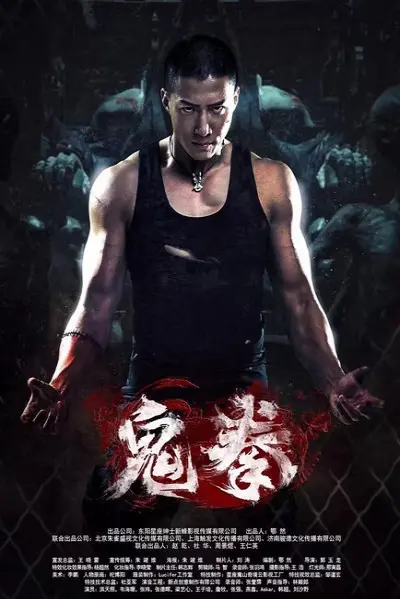Quỷ Quyền (Ghost Fist)