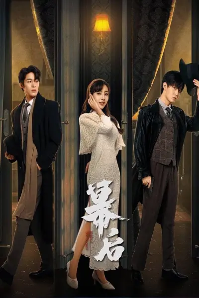 Sau Bức Màn (Behind the Scenes)